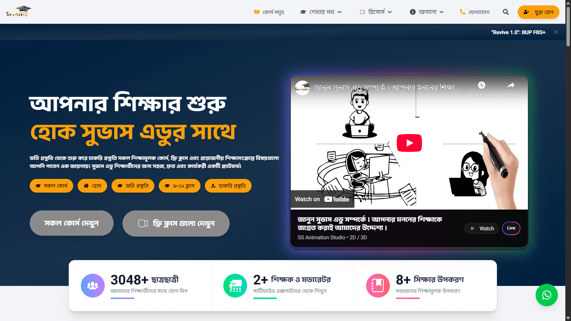 EDTECH LEARNING PLATFORM